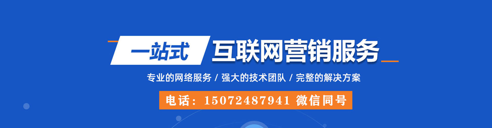 辽阳百度竞价托管