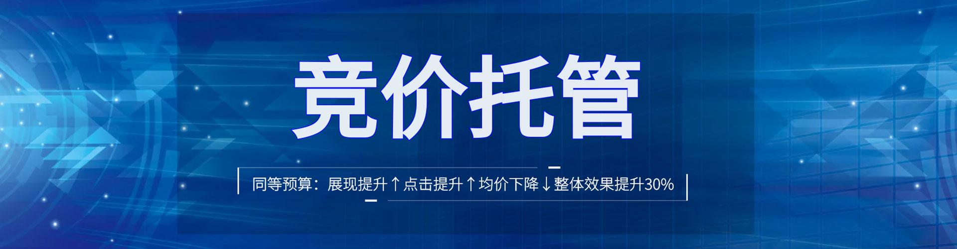 辽阳sem托管